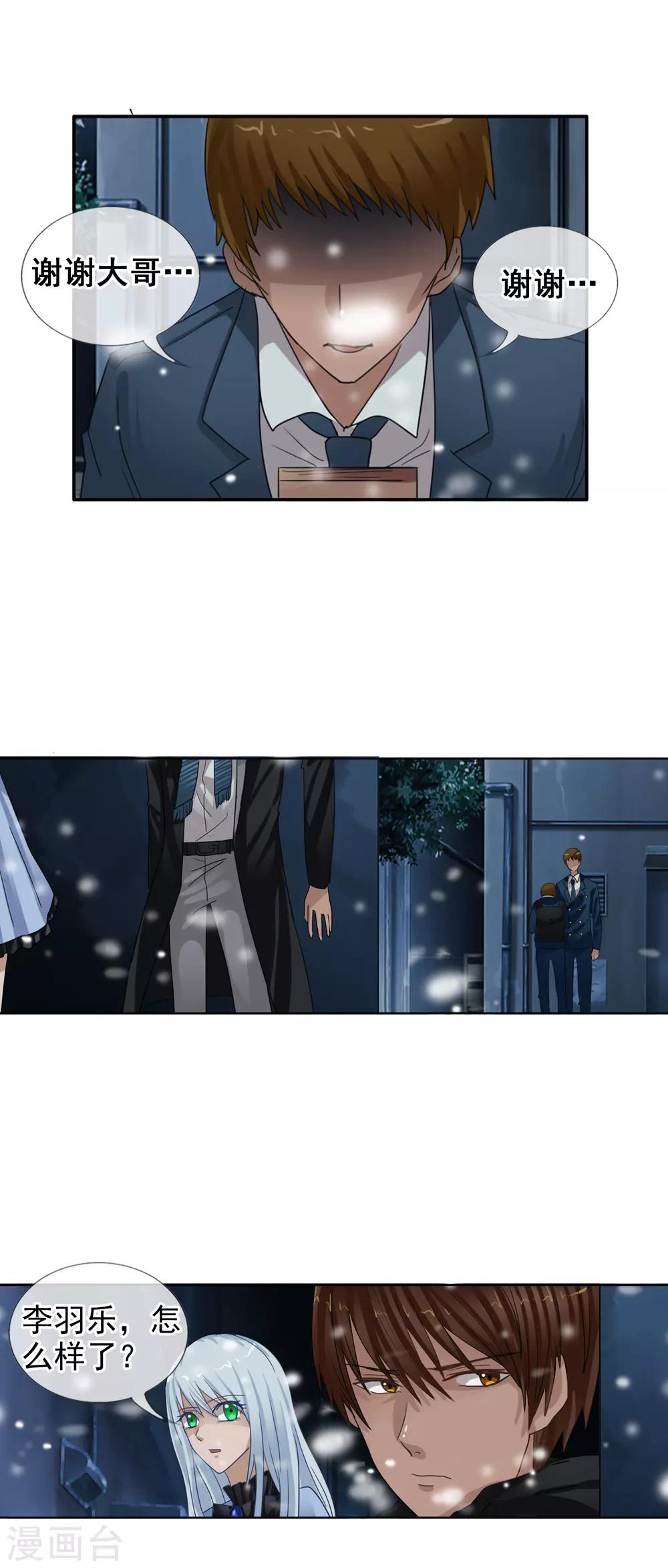 第123话 不简单的错乱-第134话