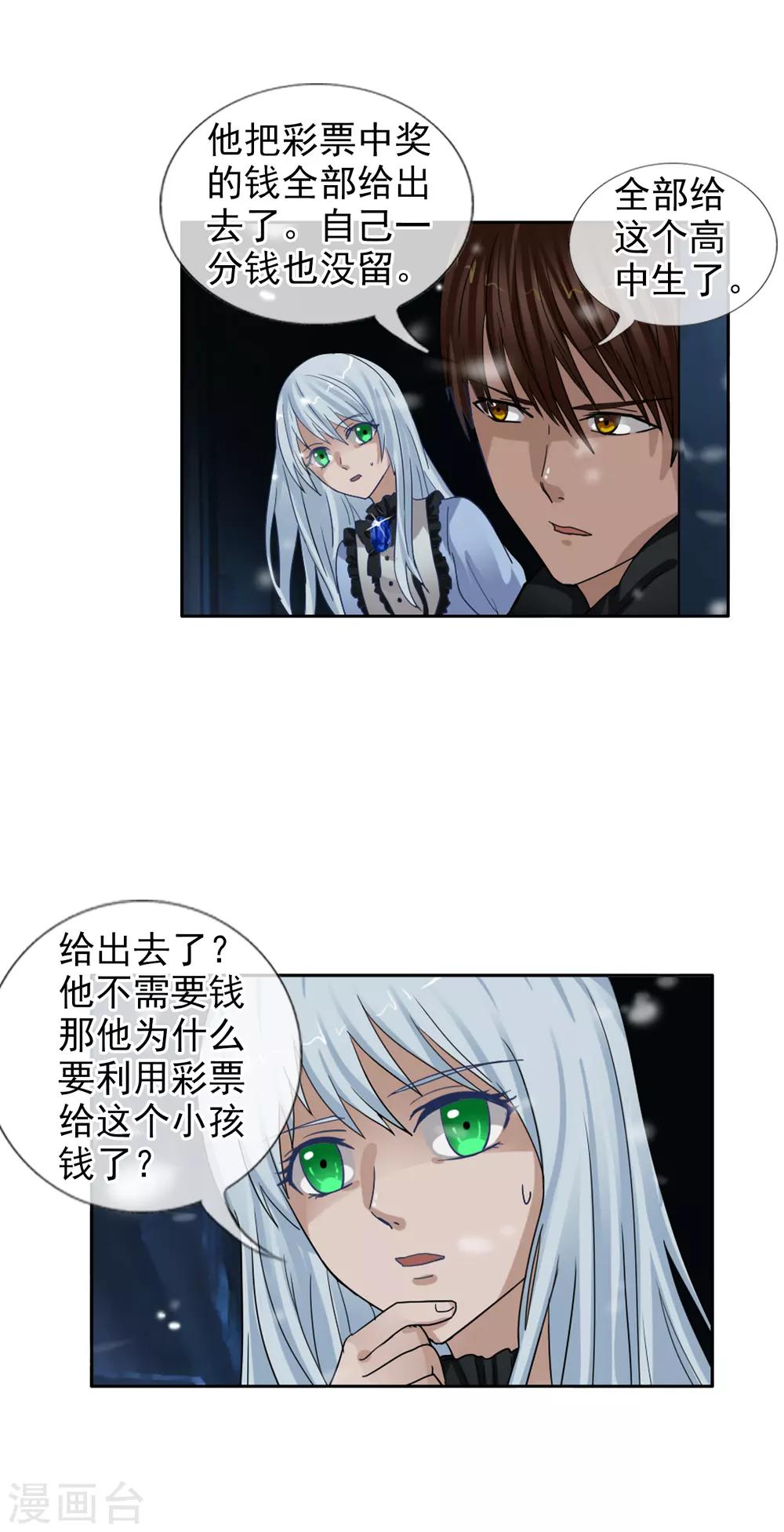 第123话 不简单的错乱-第134话