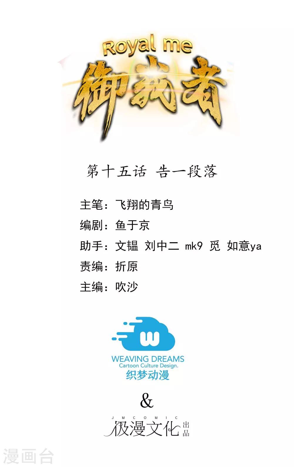 第15话 告一段落-第16话