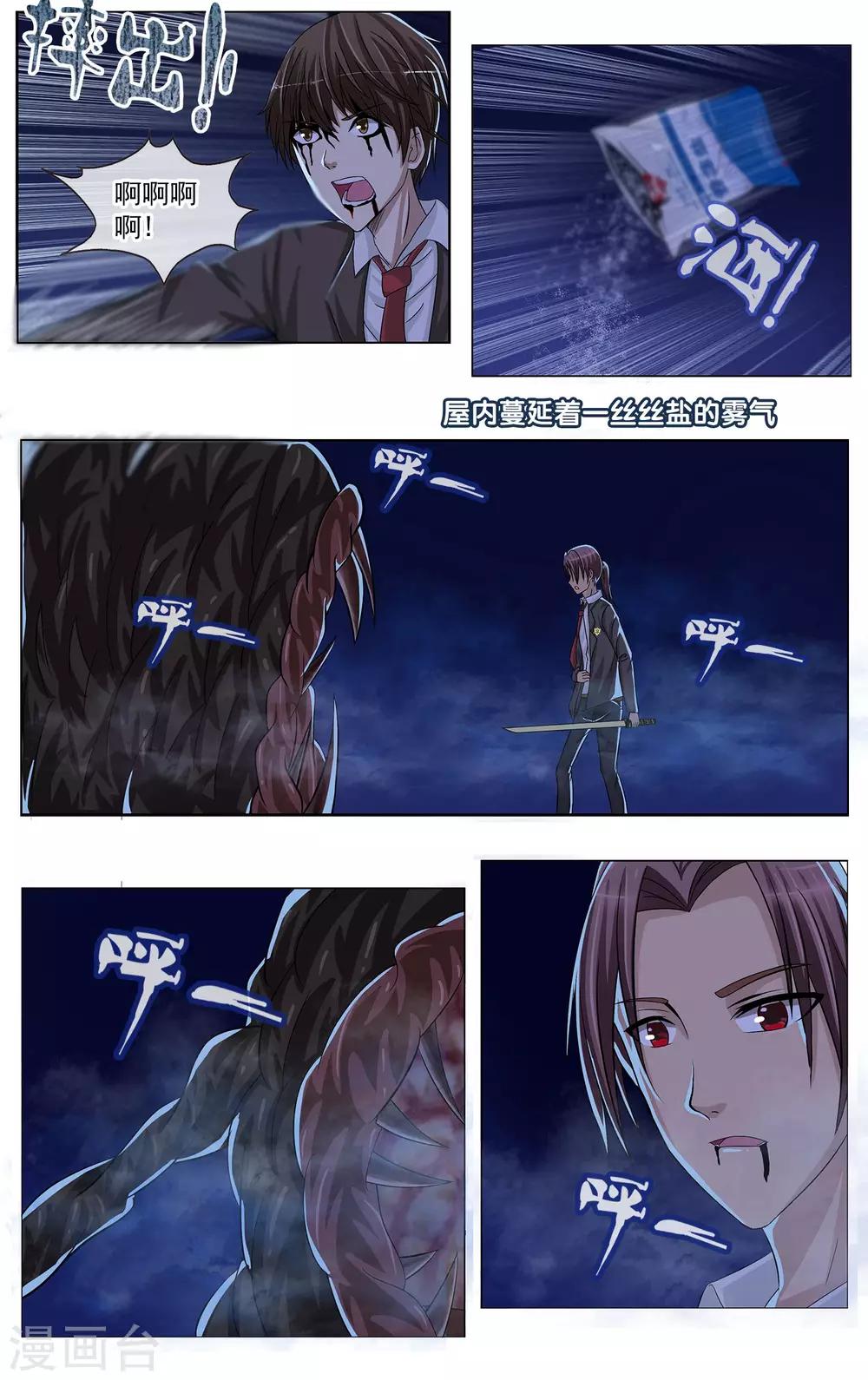 第15话 告一段落-第16话