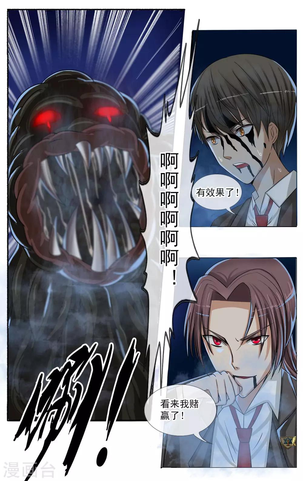 第15话 告一段落-第16话