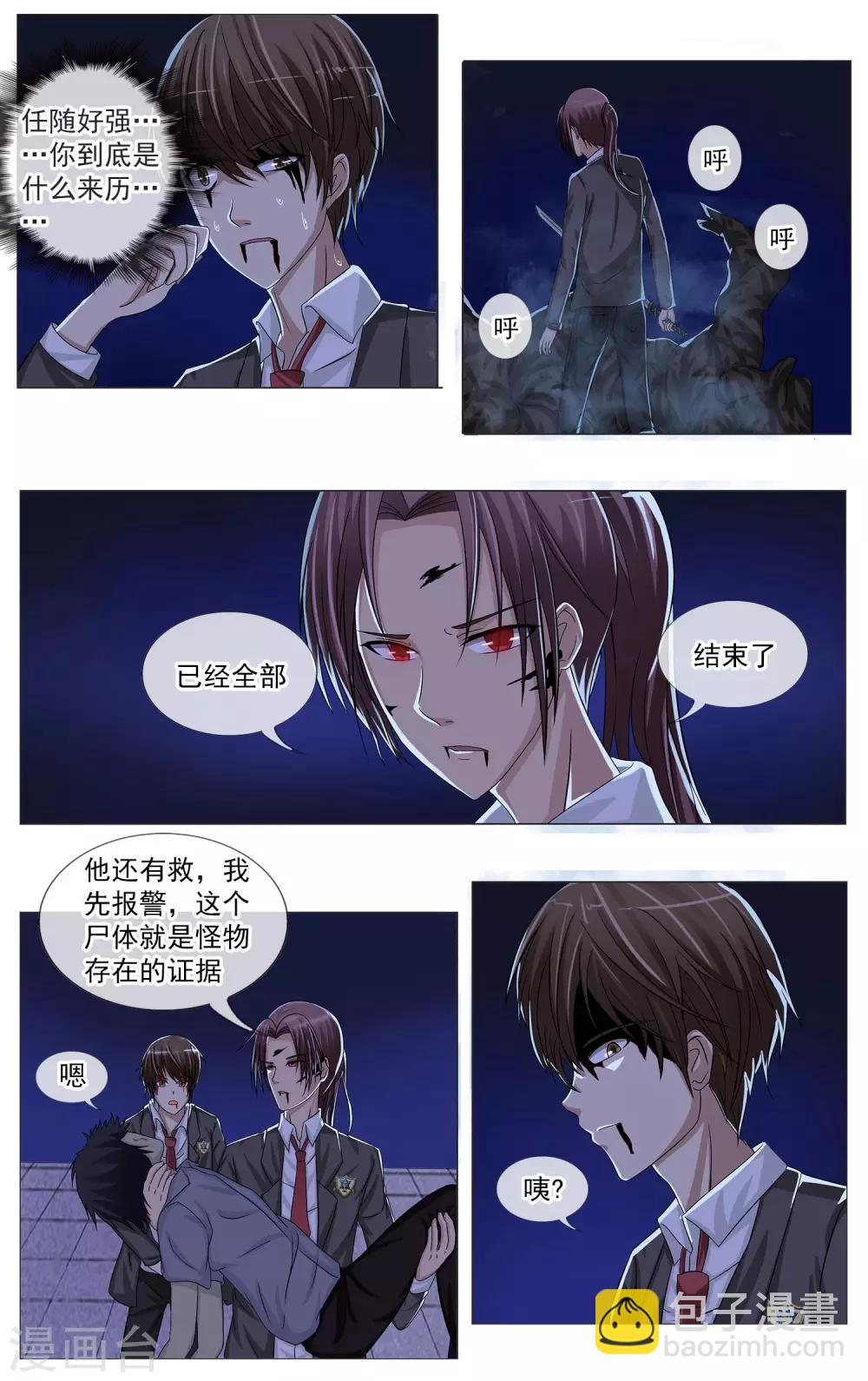 第15话 告一段落-第16话