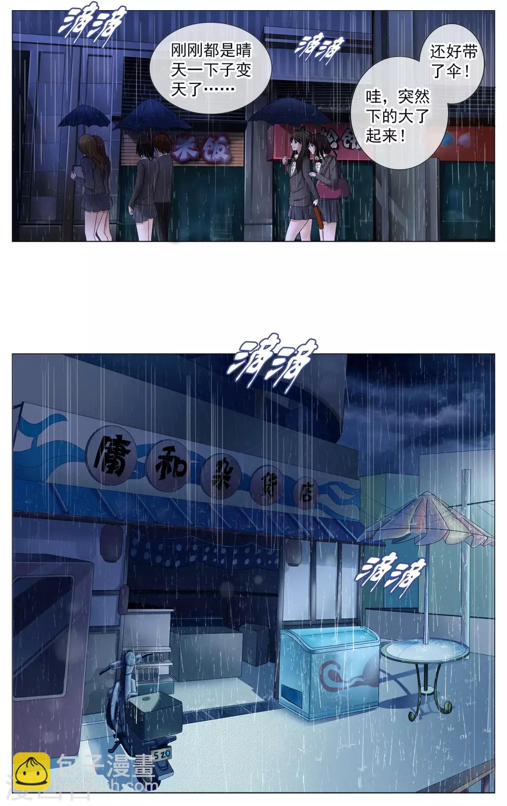 第17话 油纸伞-第18话