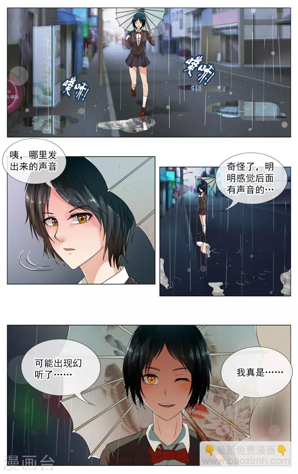 第17话 油纸伞-第18话