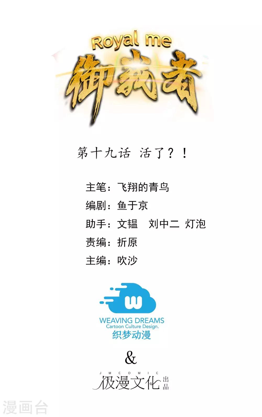 第19话 活了？！-第20话