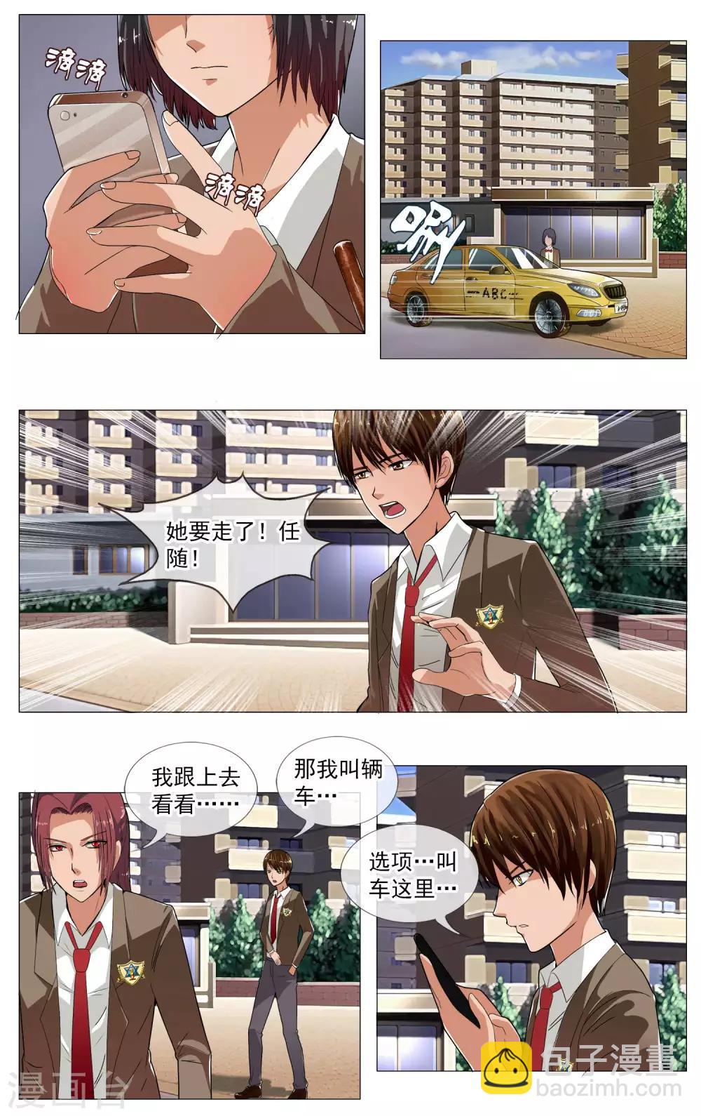 第19话 活了？！-第20话