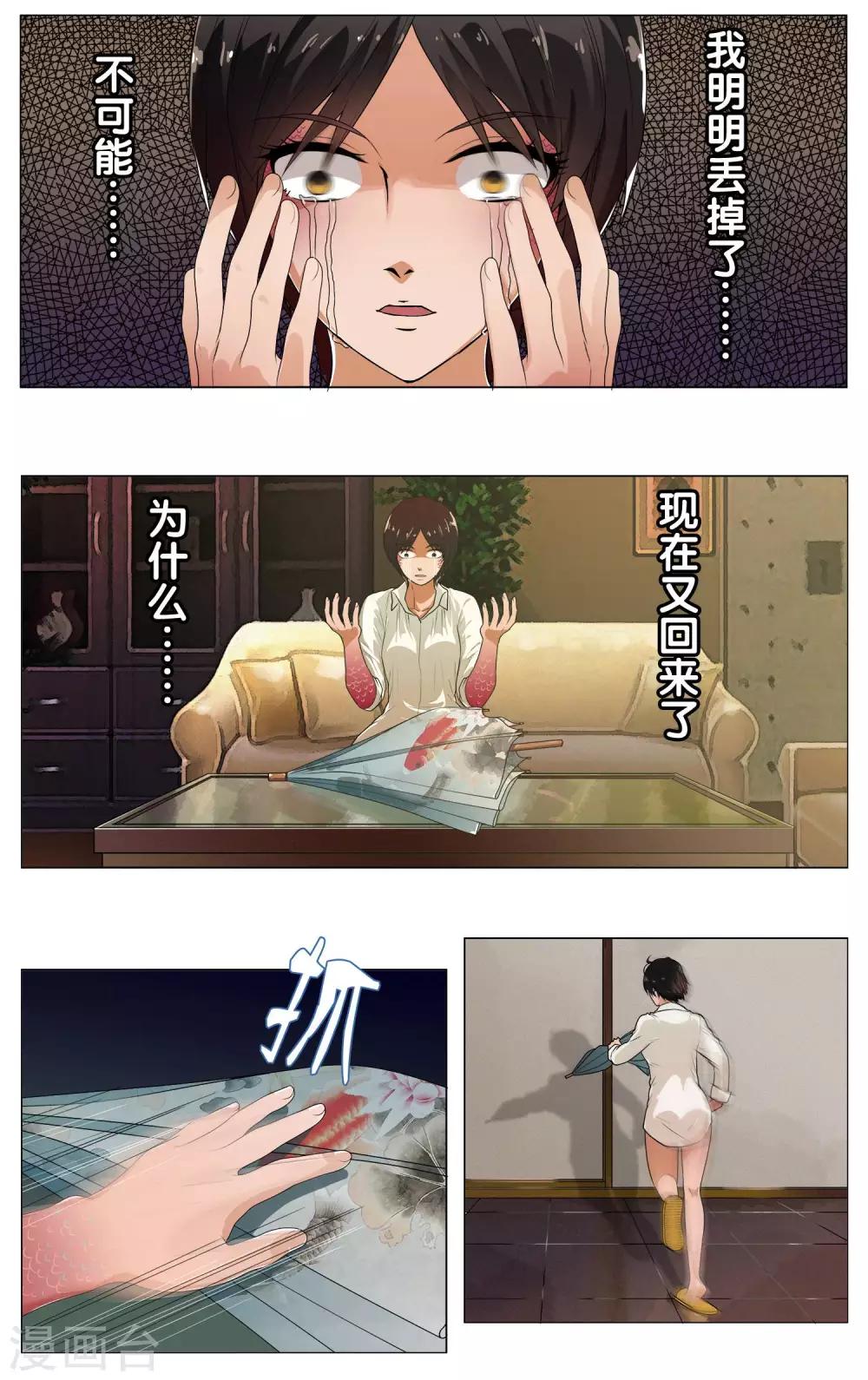 第19话 活了？！-第20话