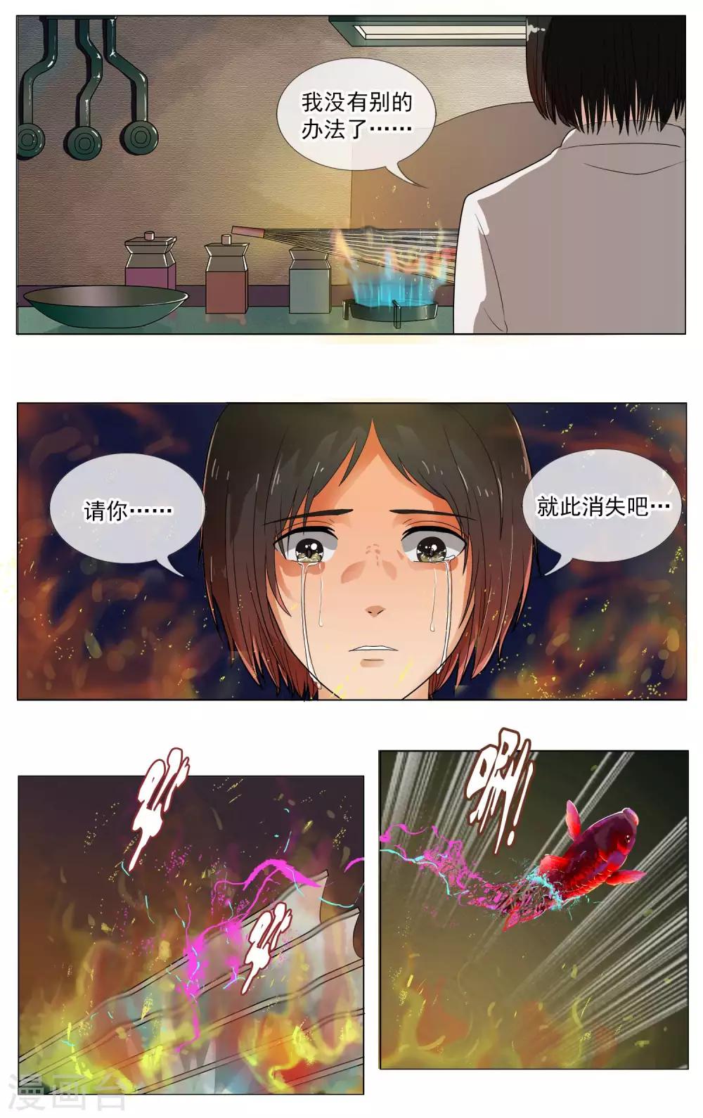 第19话 活了？！-第20话