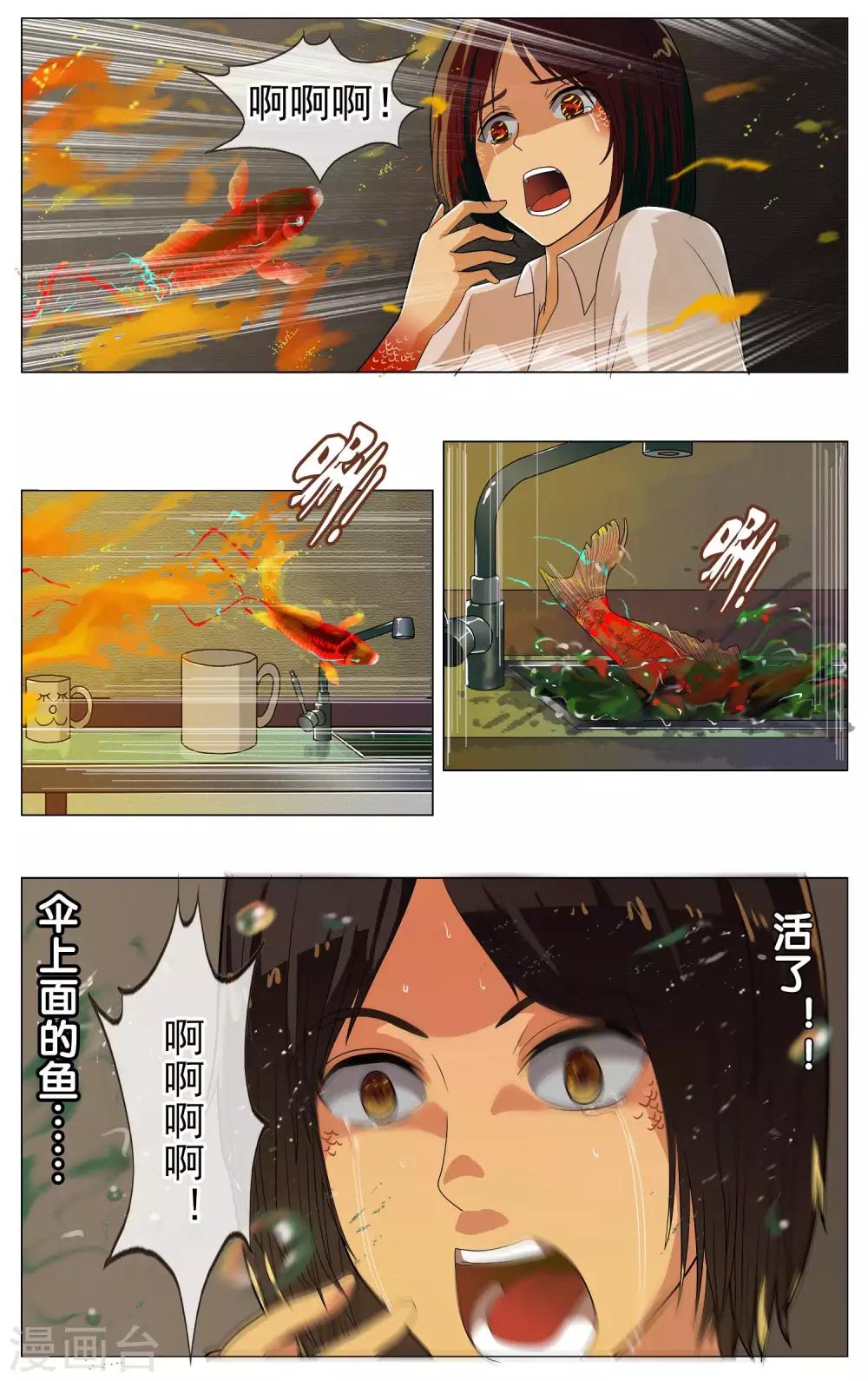 第19话 活了？！-第20话