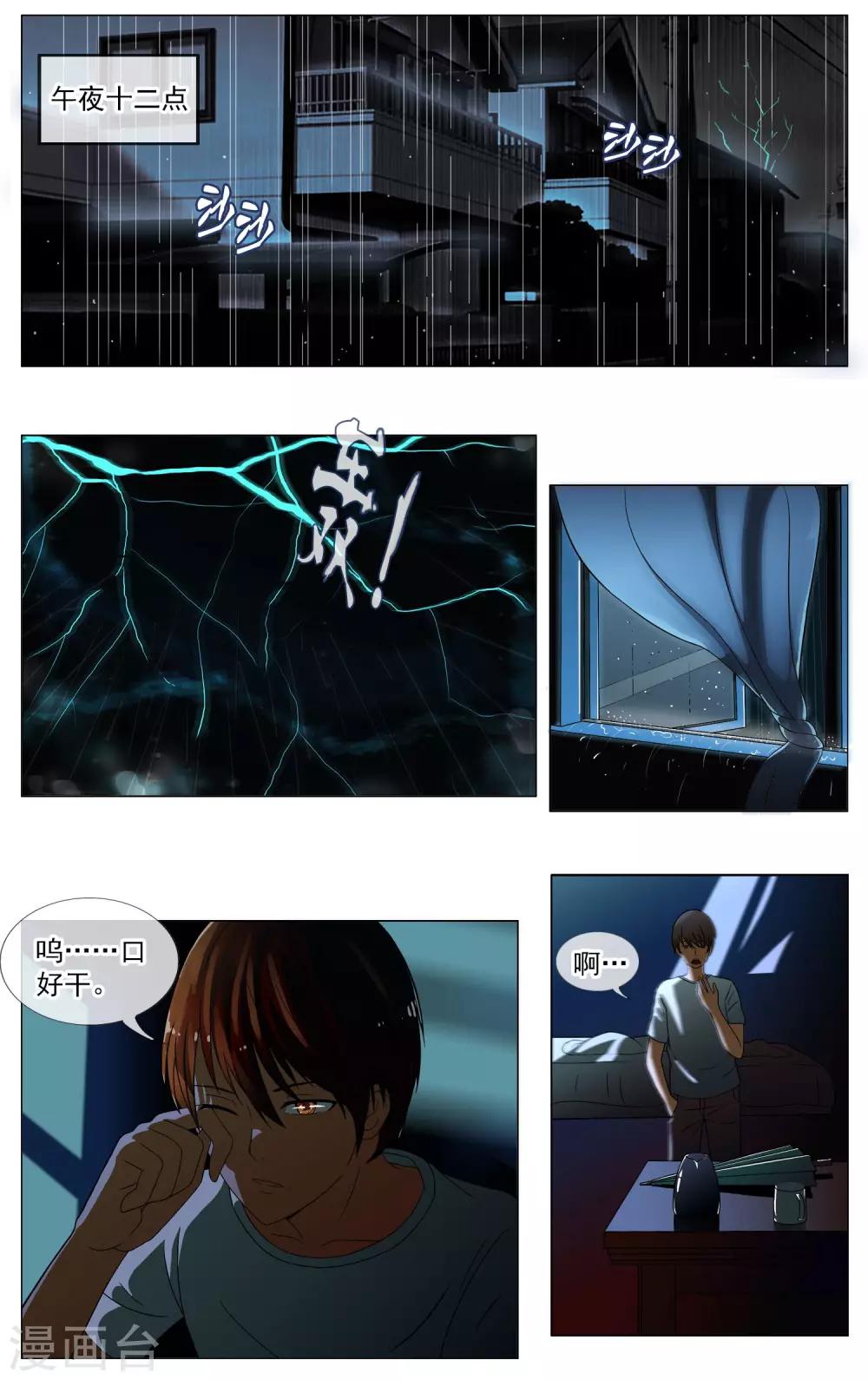 第21话 怪事-第22话