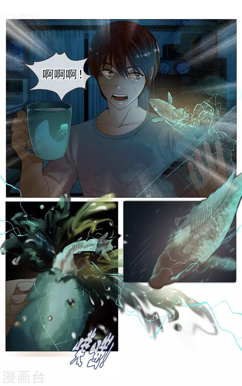 第21话 怪事-第22话