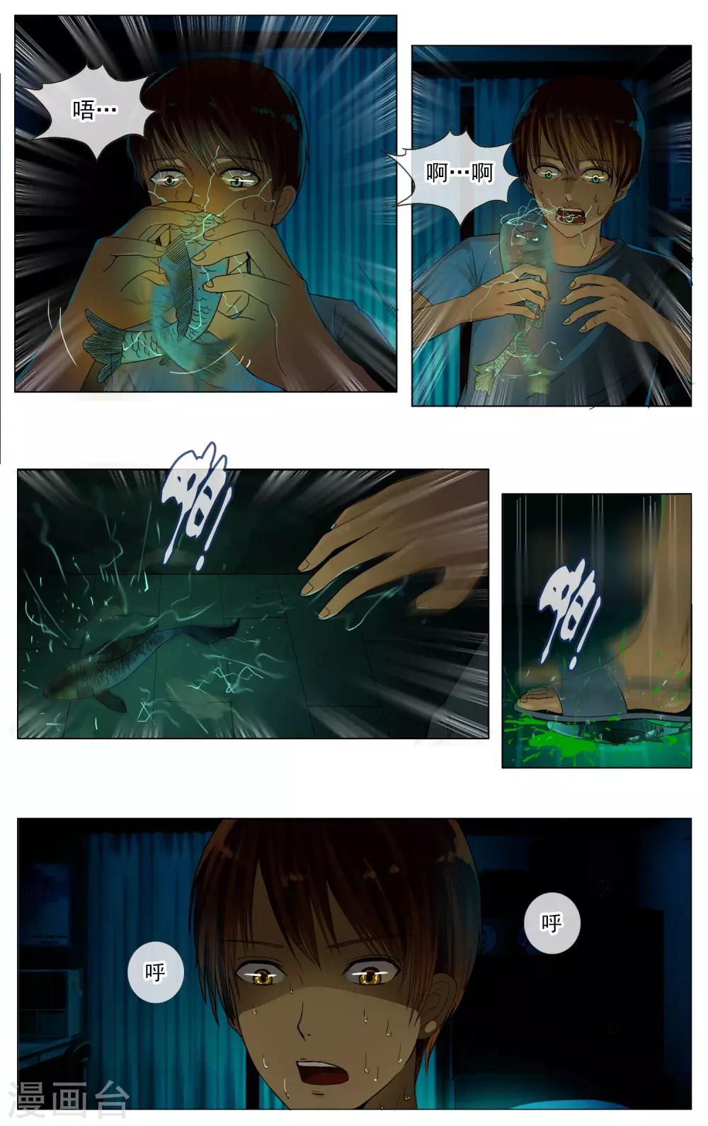 第21话 怪事-第22话