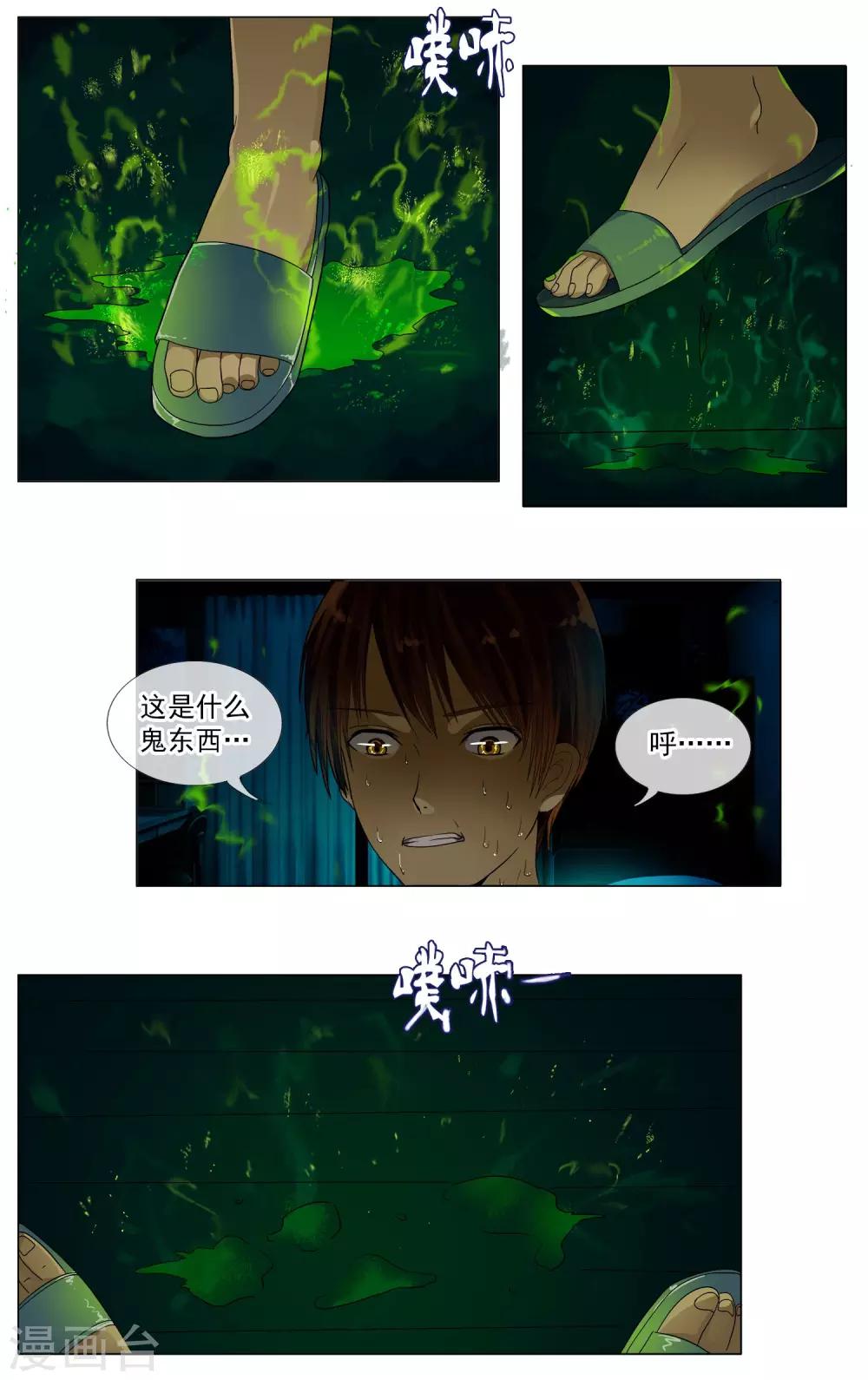 第21话 怪事-第22话