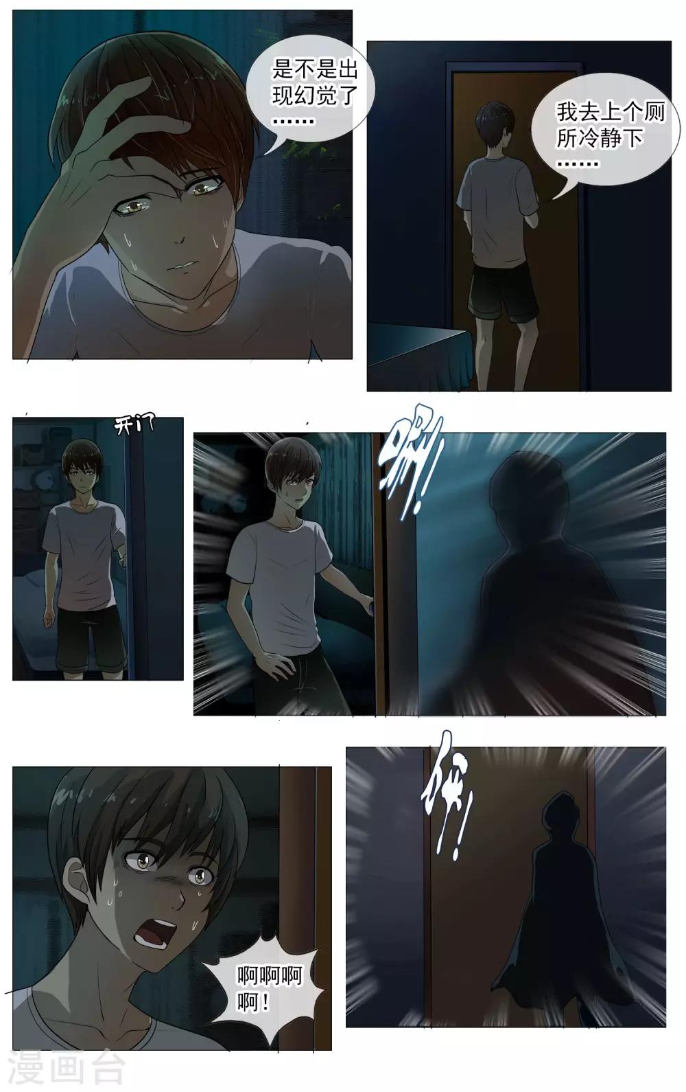 第21话 怪事-第22话