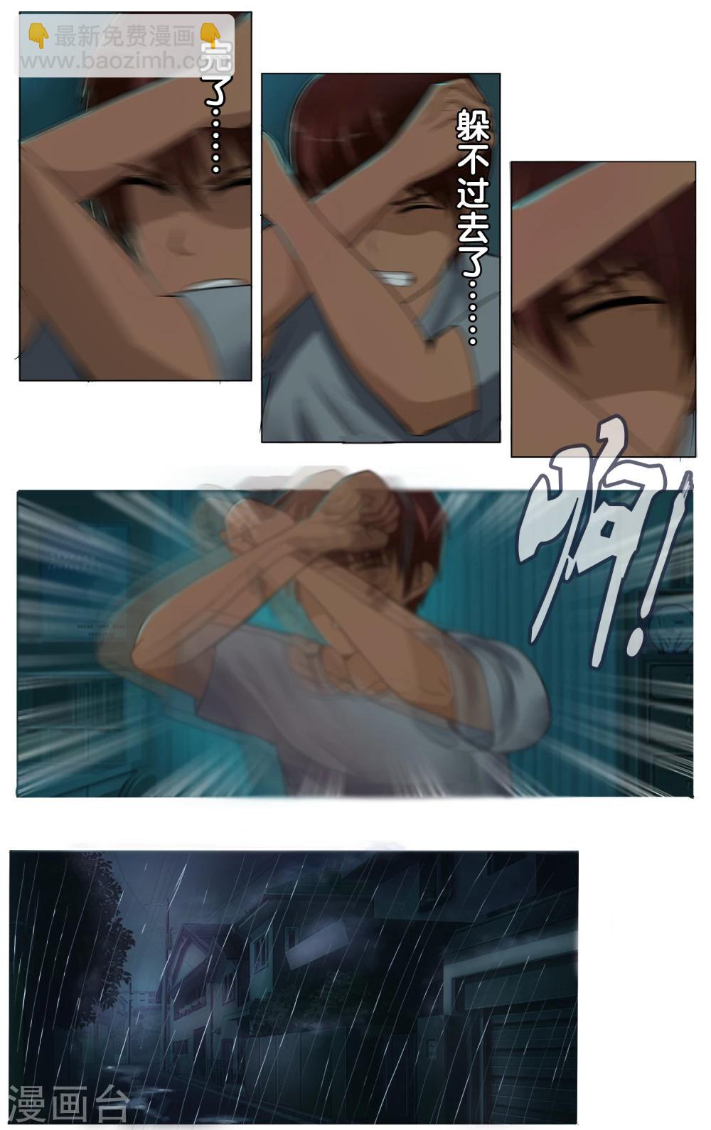 第23话 我要杀了你-第24话