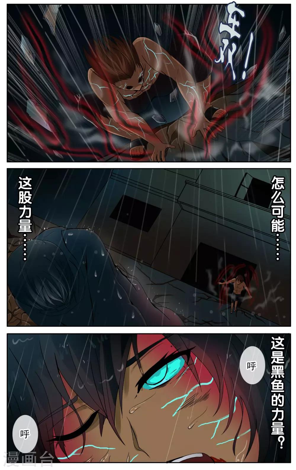 第25话 你疯了么-第26话