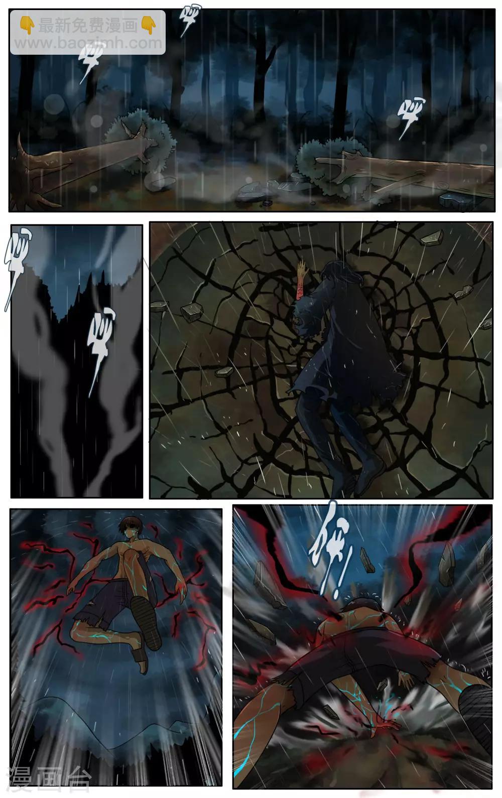 第25话 你疯了么-第26话