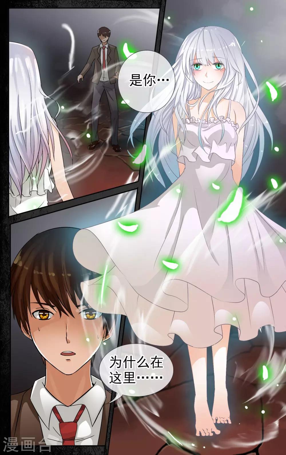 第27话 我将来到你身边-第28话