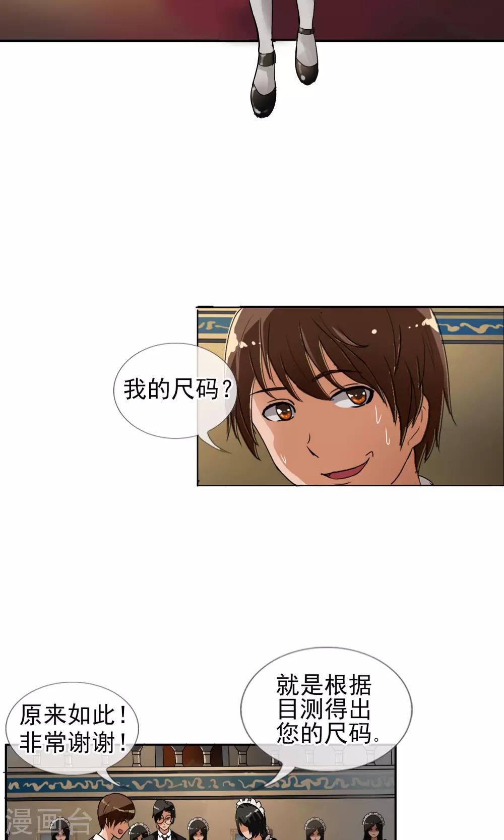 第29话 深海-第30话