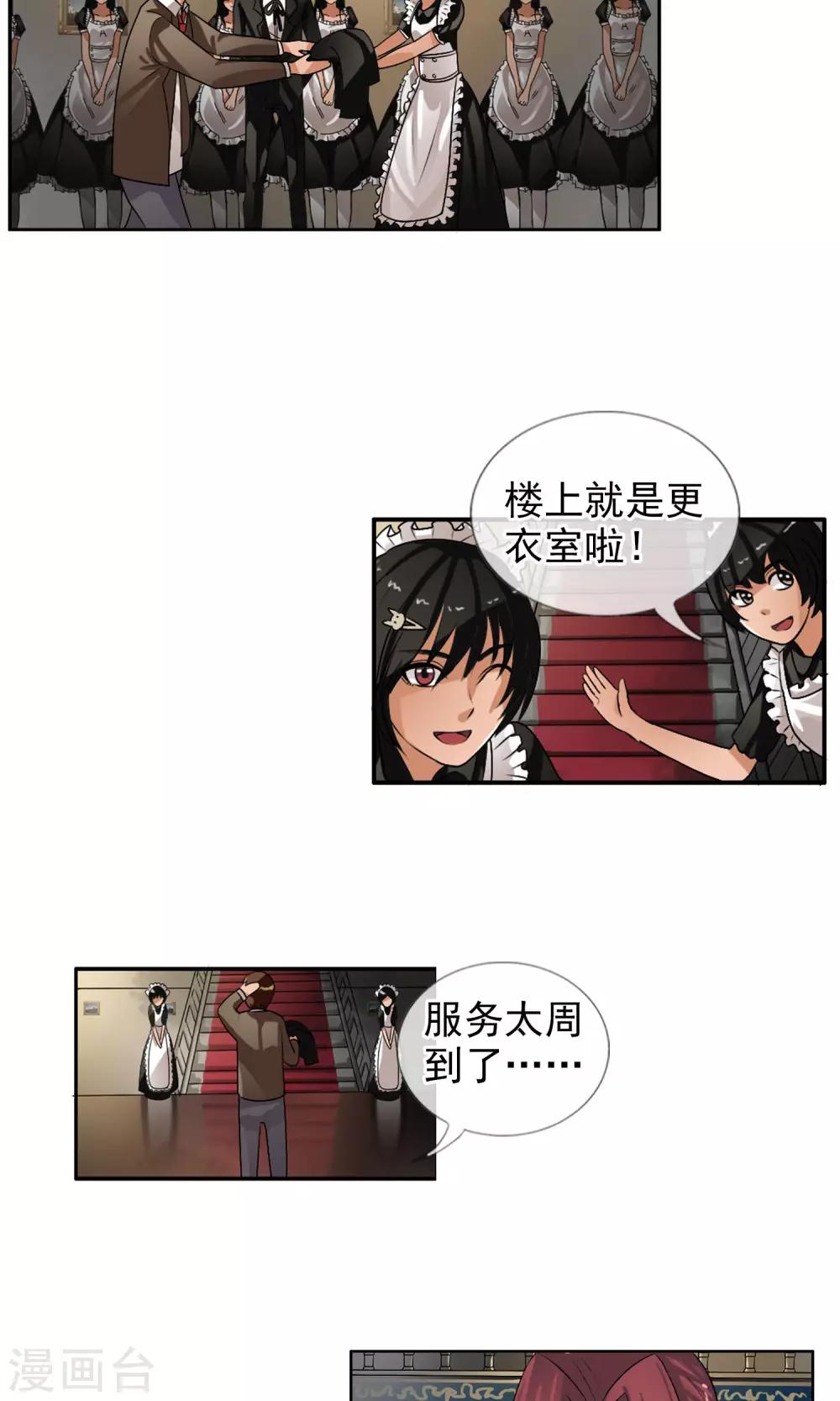 第29话 深海-第30话