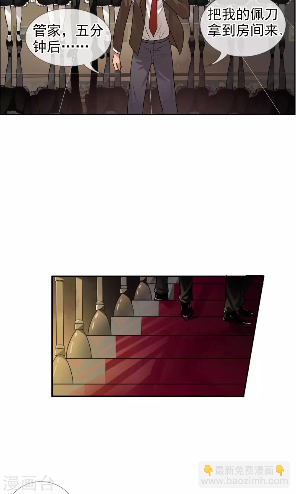 第29话 深海-第30话