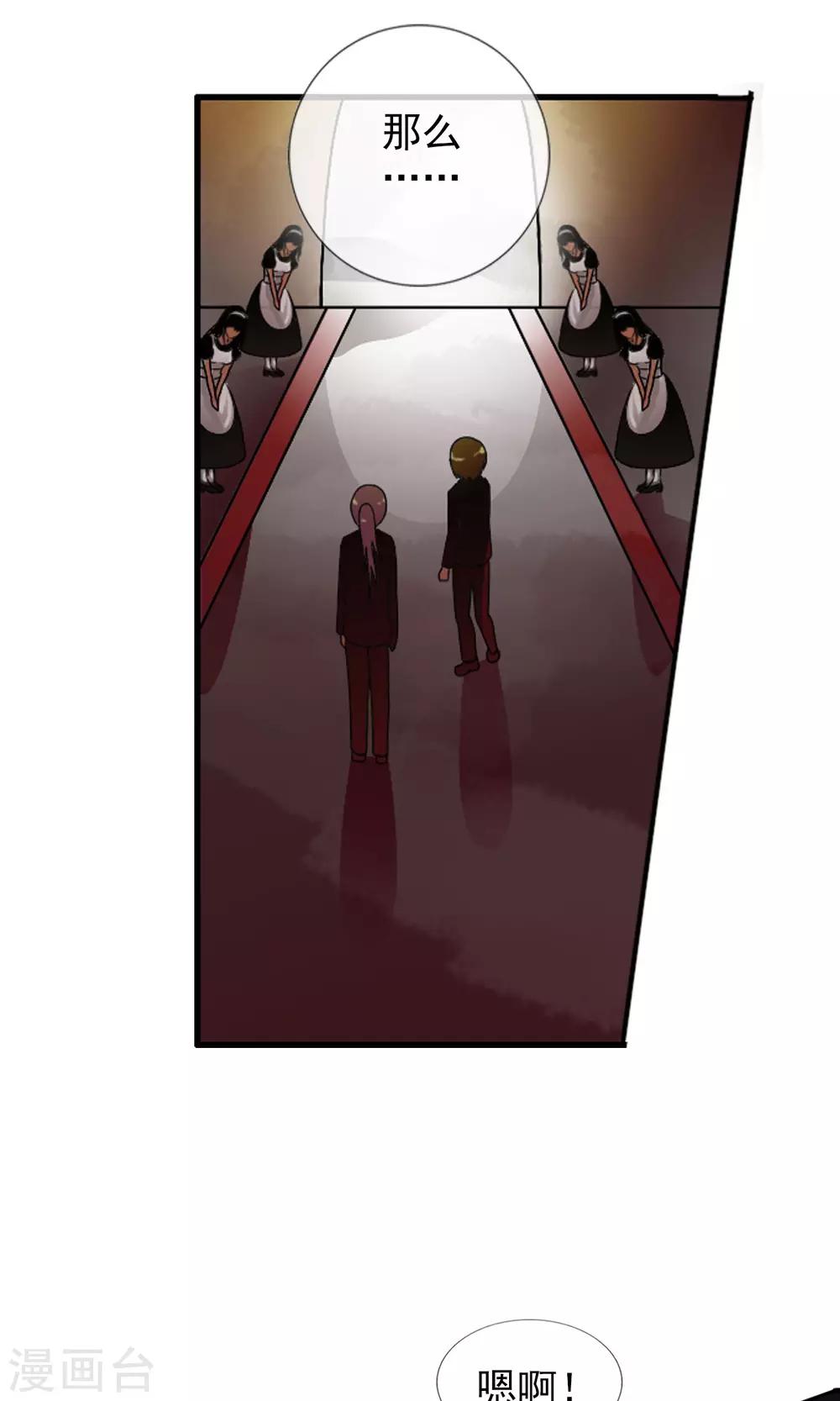 第29话 深海-第30话