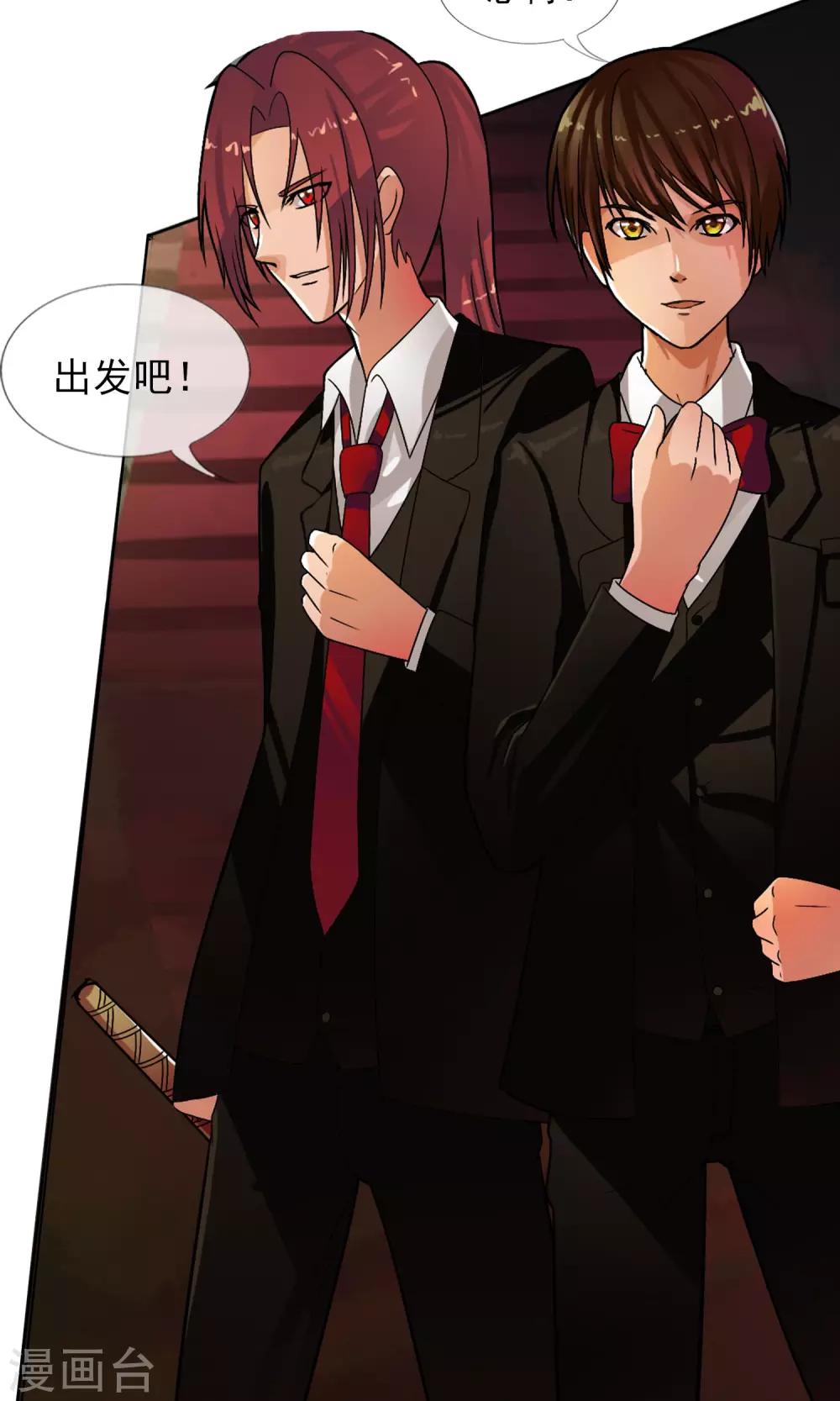 第29话 深海-第30话