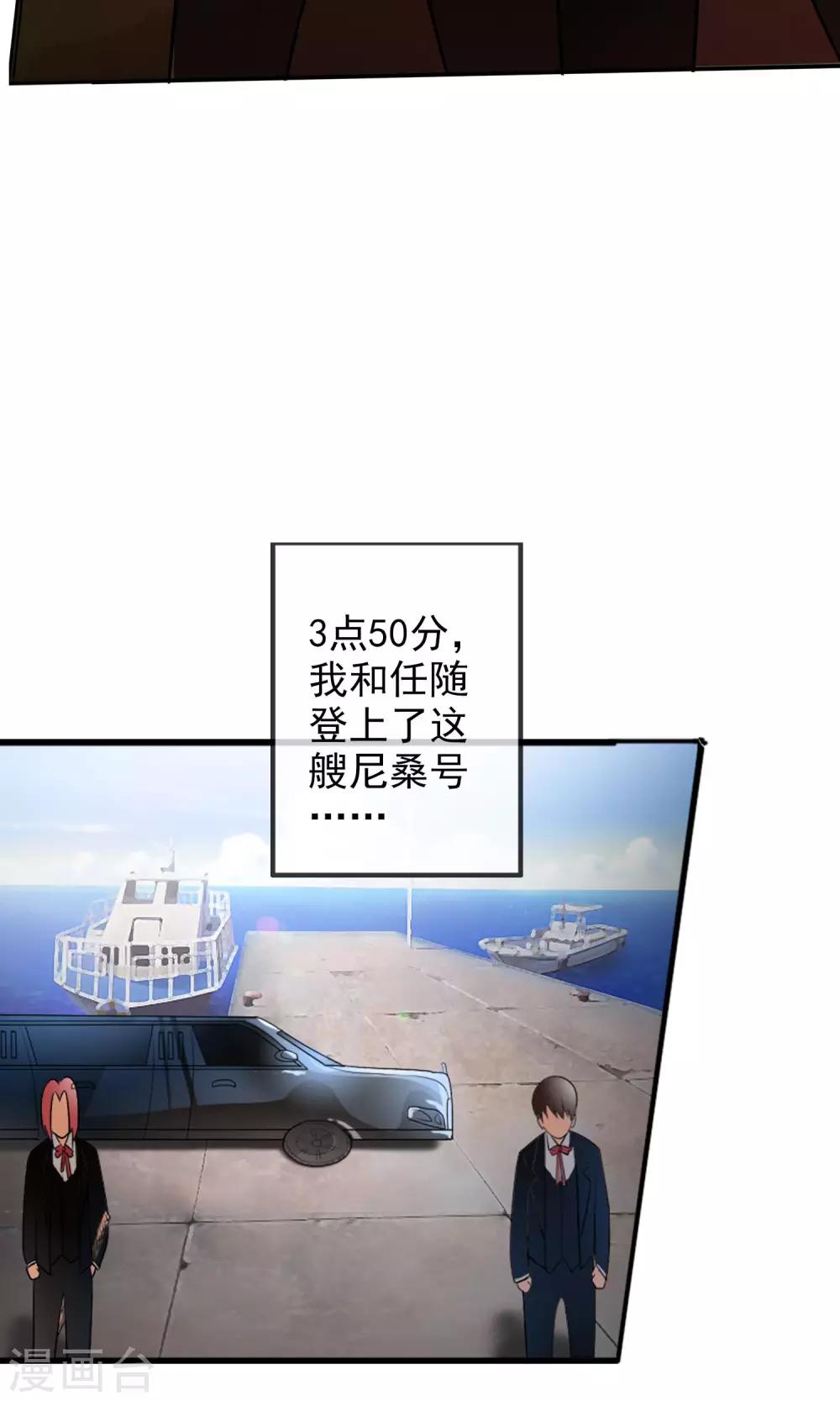 第29话 深海-第30话