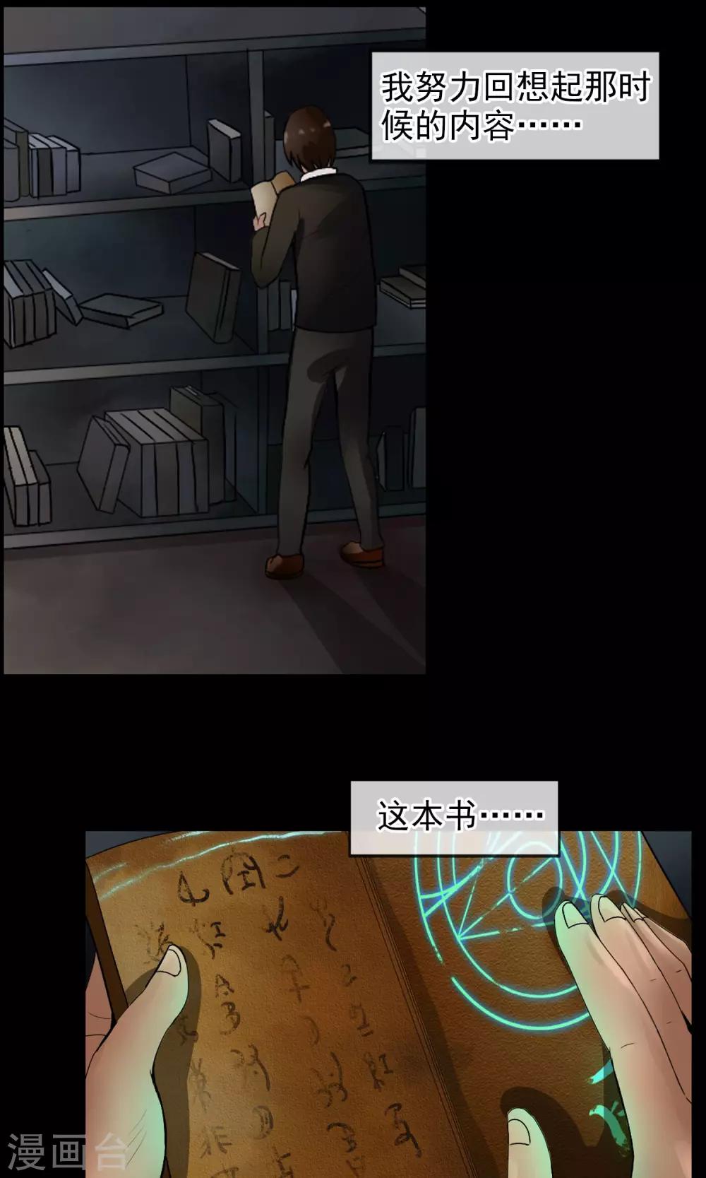 第29话 深海-第30话