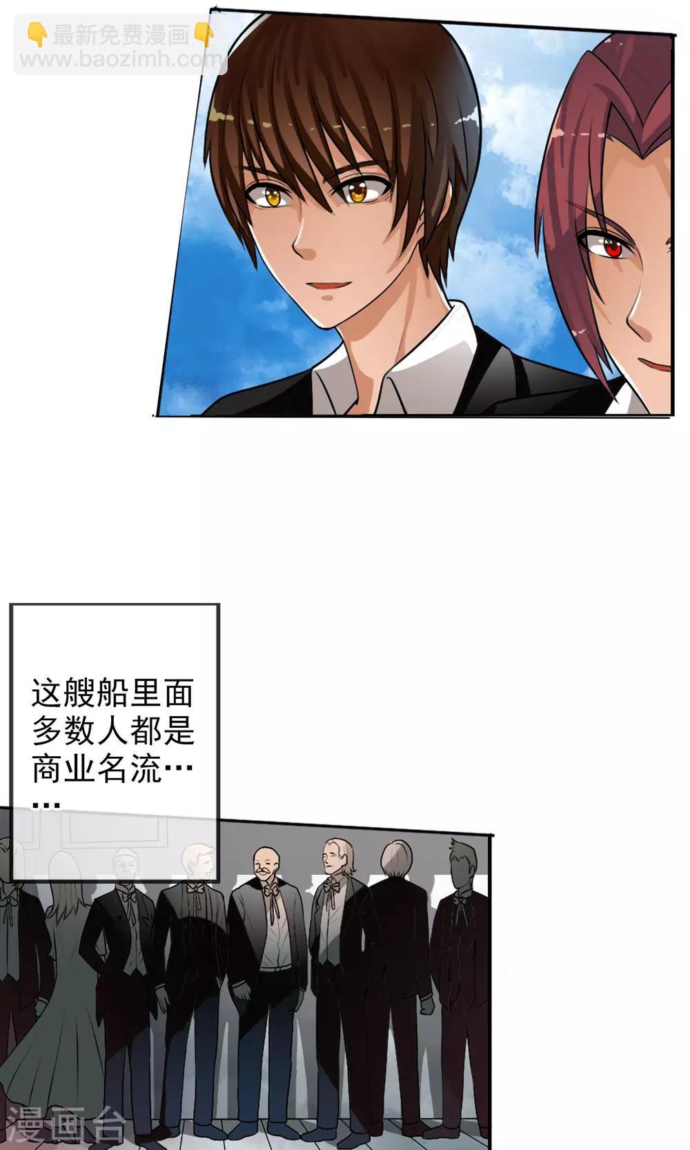 第29话 深海-第30话