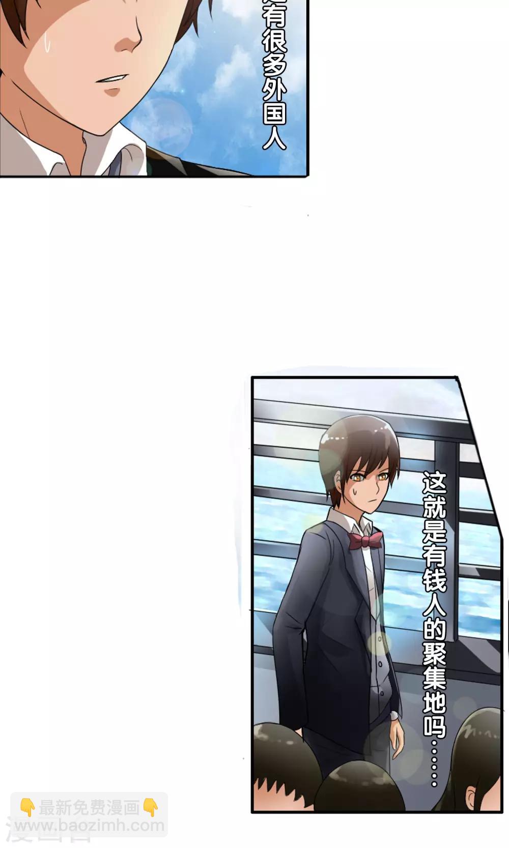 第29话 深海-第30话