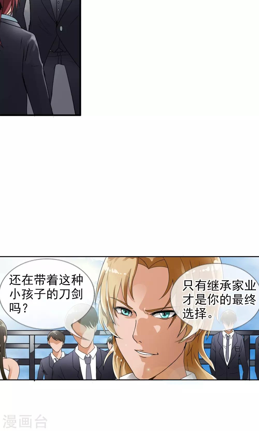 第29话 深海-第30话