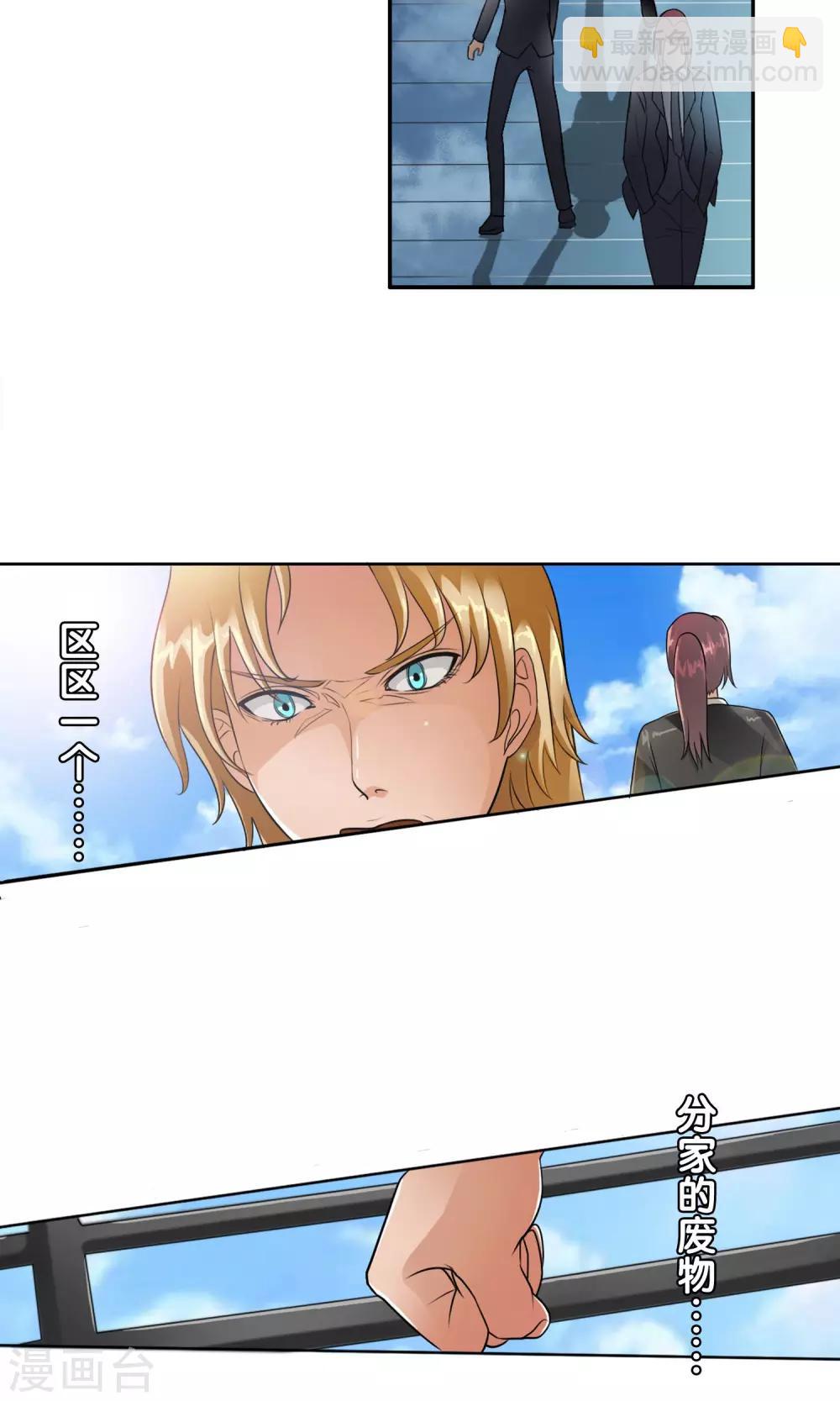 第29话 深海-第30话