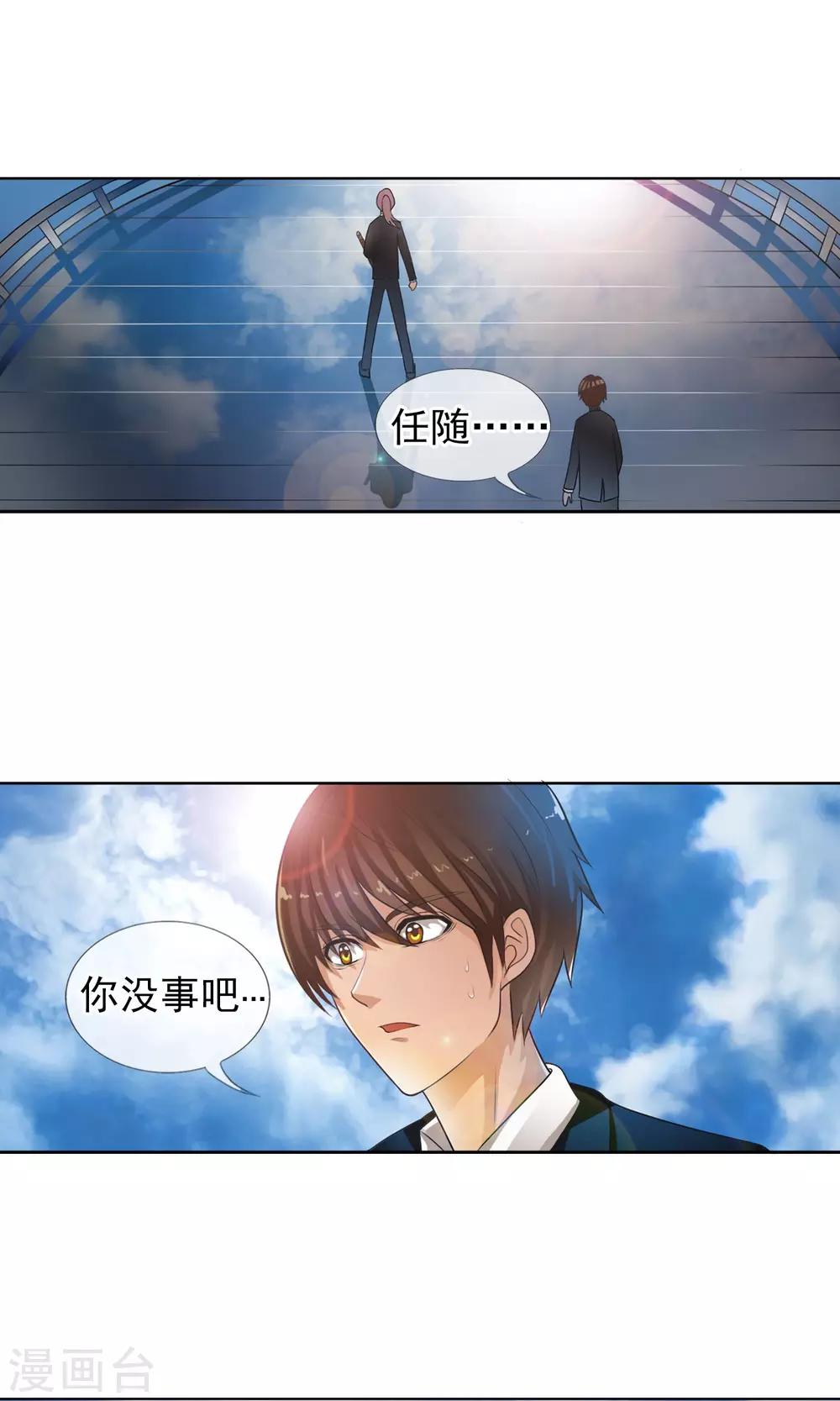 第29话 深海-第30话