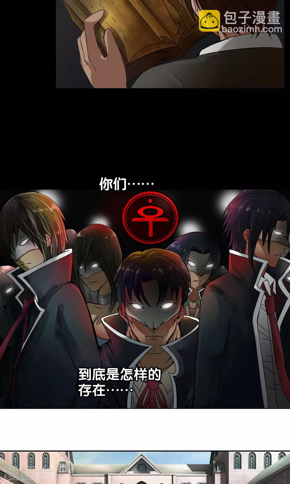 第29话 深海-第30话