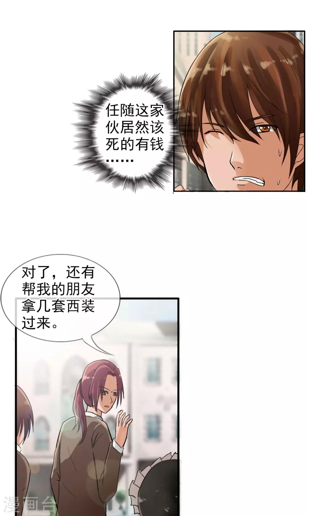 第29话 深海-第30话