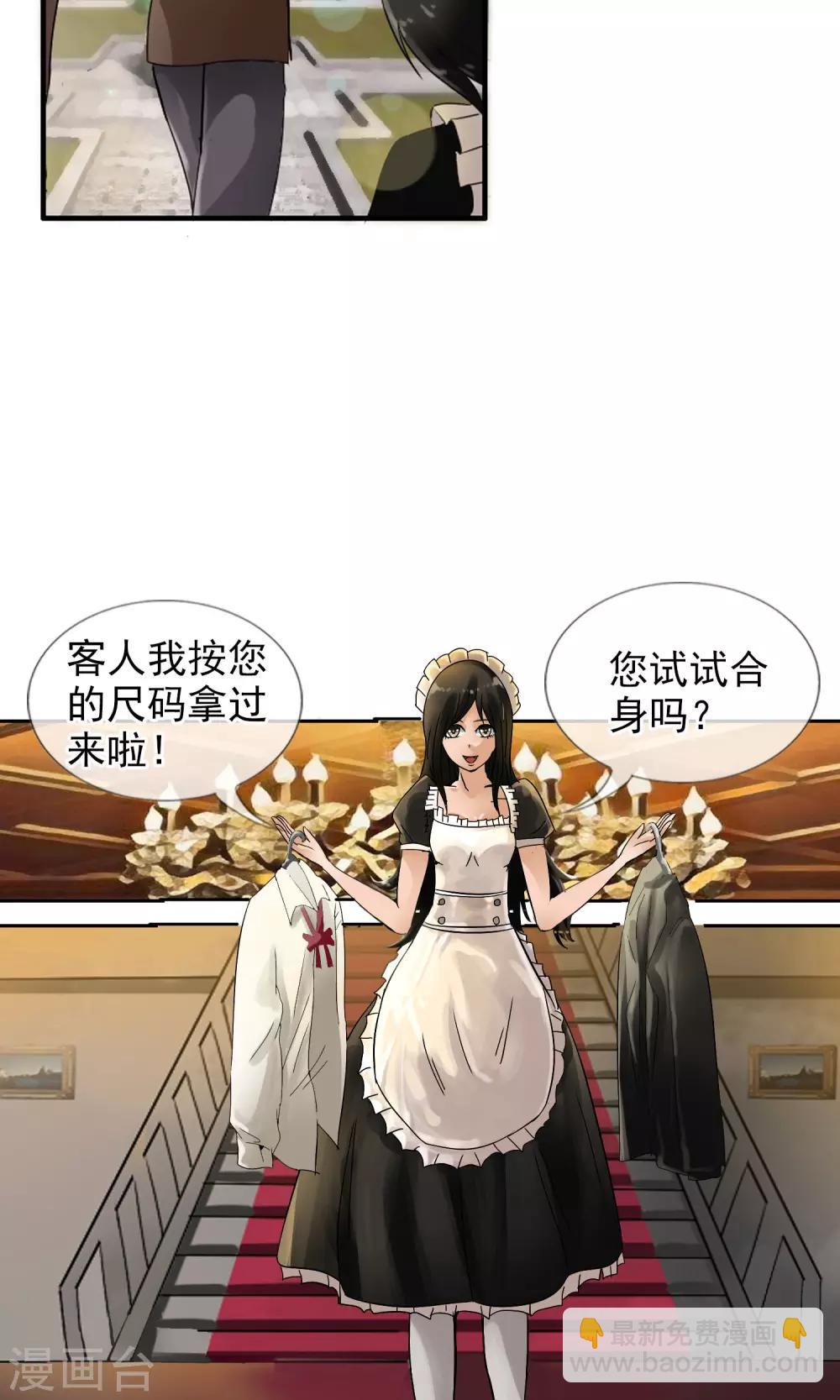 第29话 深海-第30话