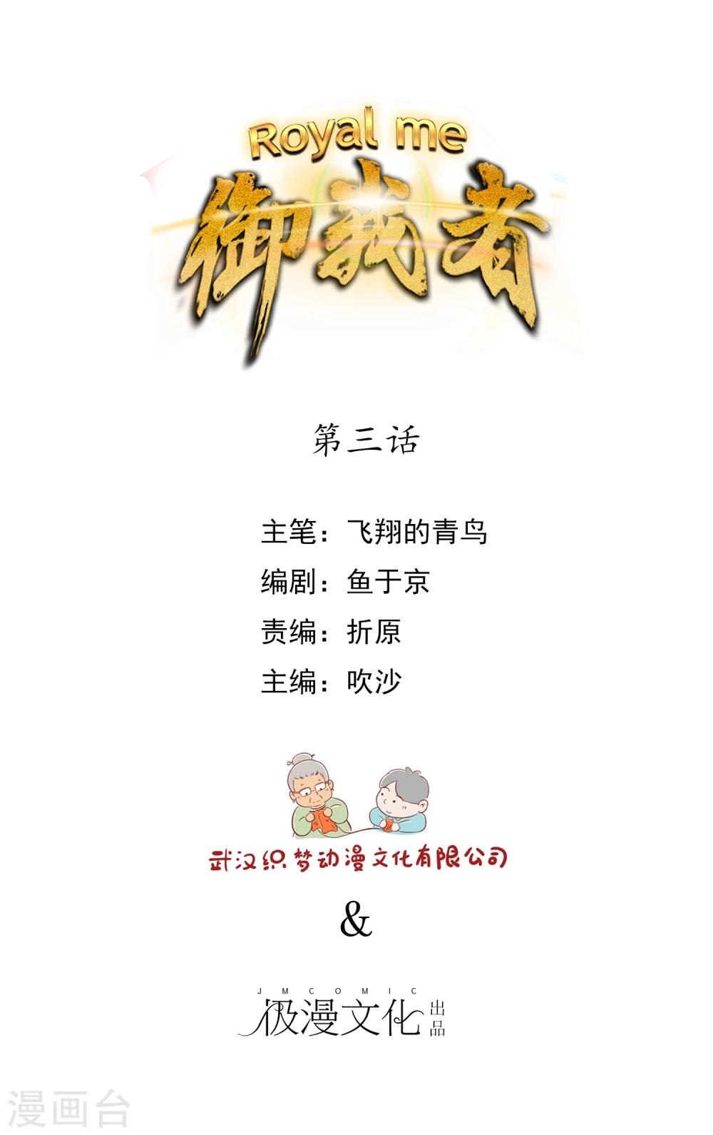 第3话 回到过去？-第4话