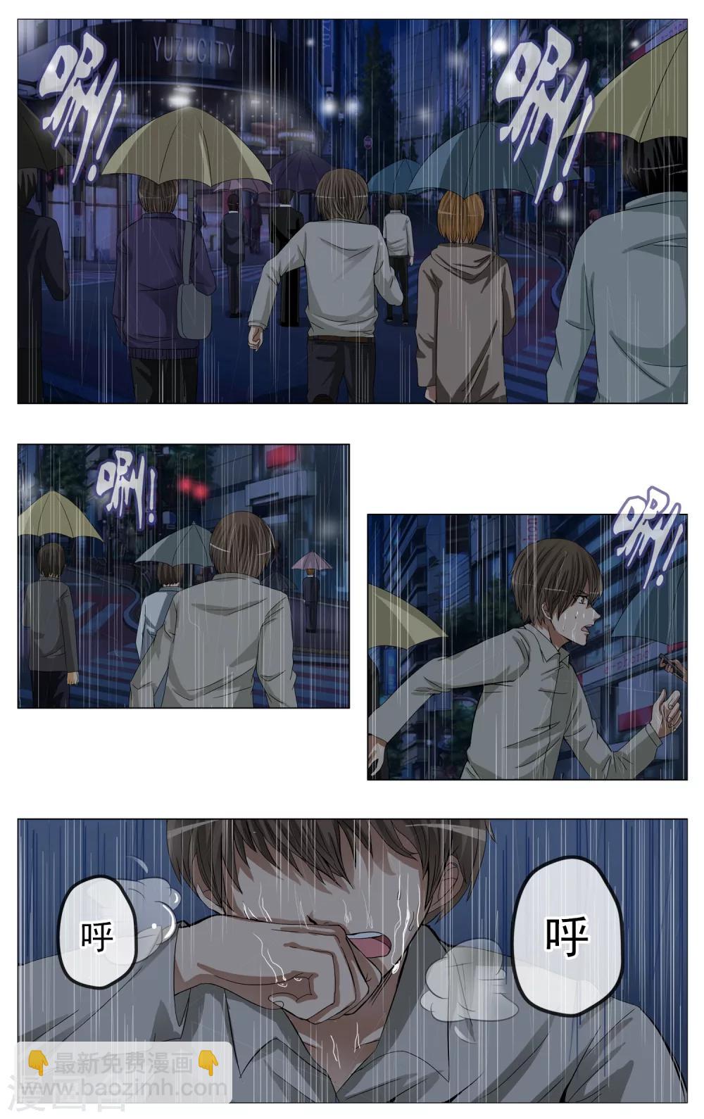 第3话 回到过去？-第4话