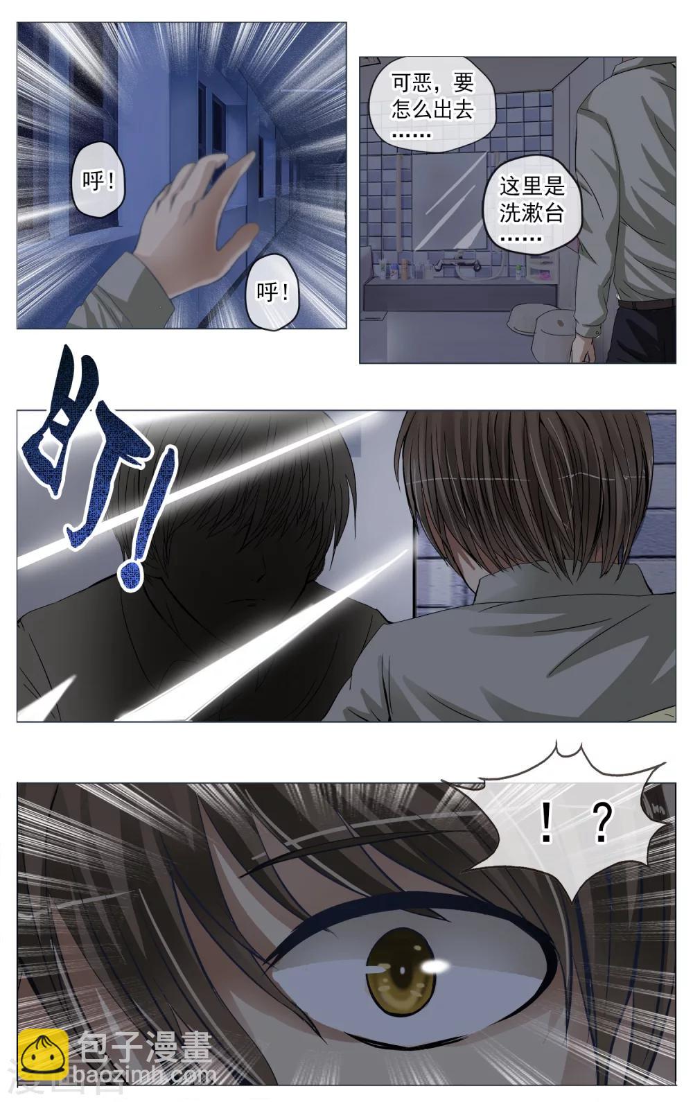 第3话 回到过去？-第4话