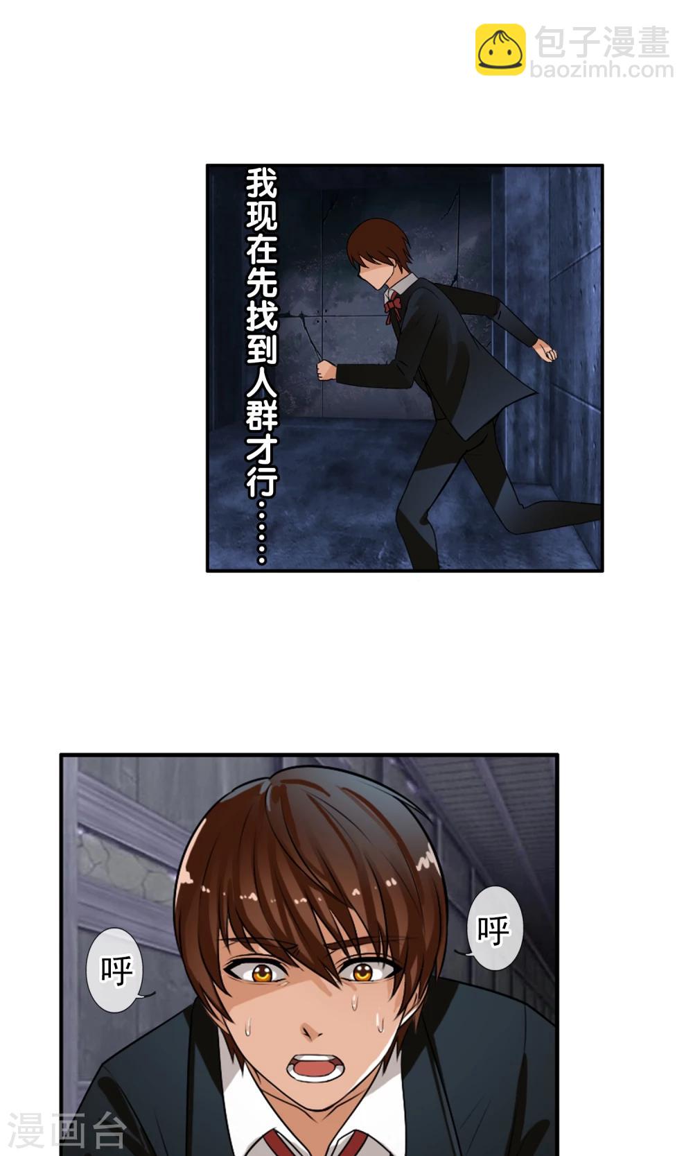 第32话 我们是朋友！-第34话