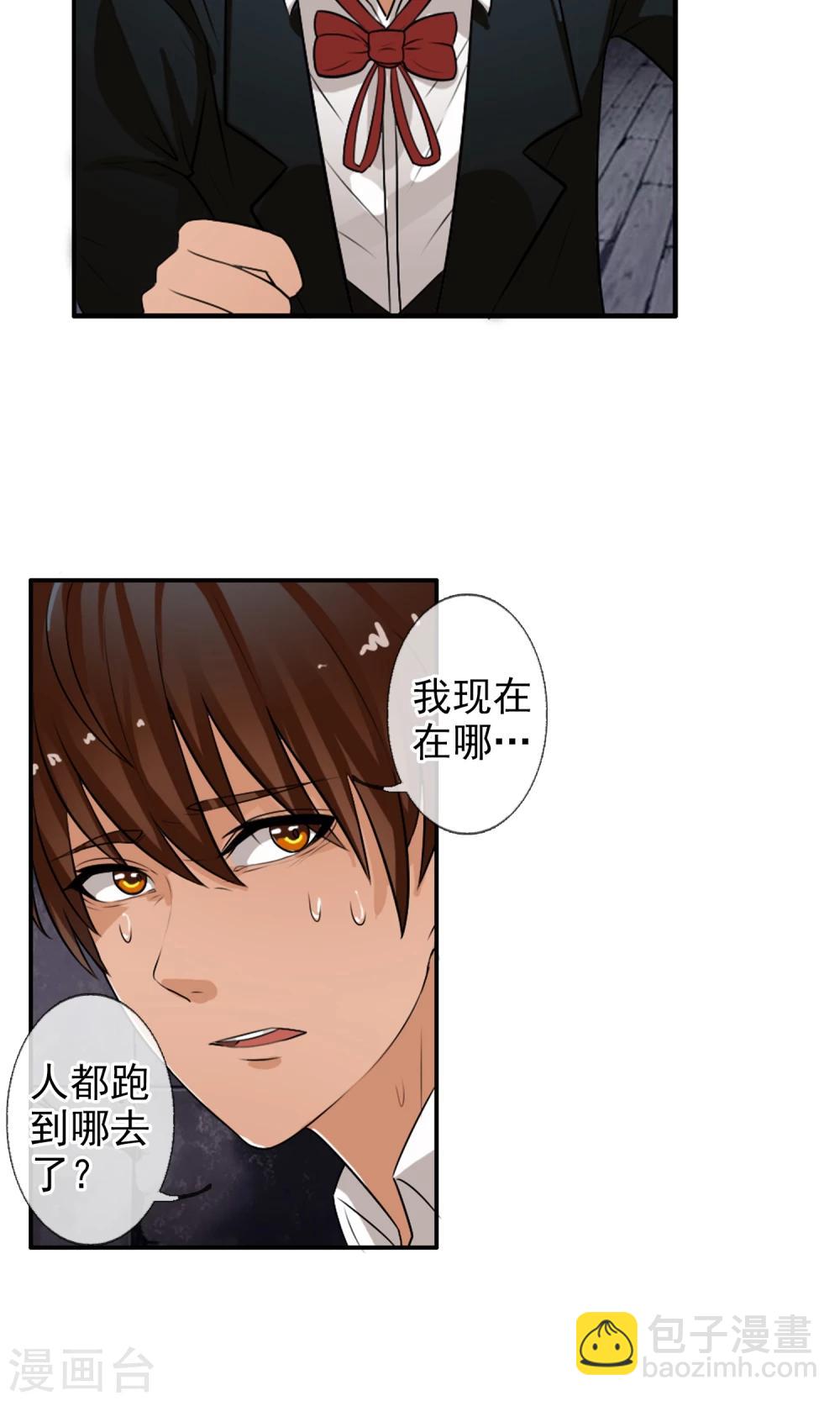 第32话 我们是朋友！-第34话