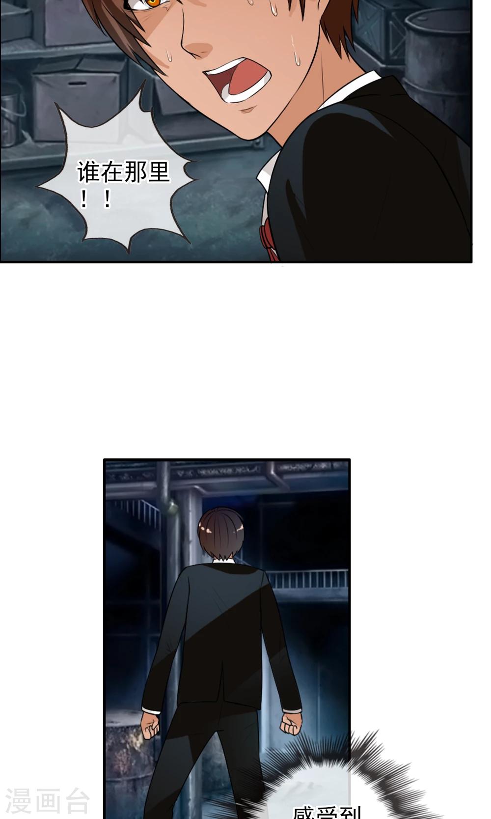 第32话 我们是朋友！-第34话