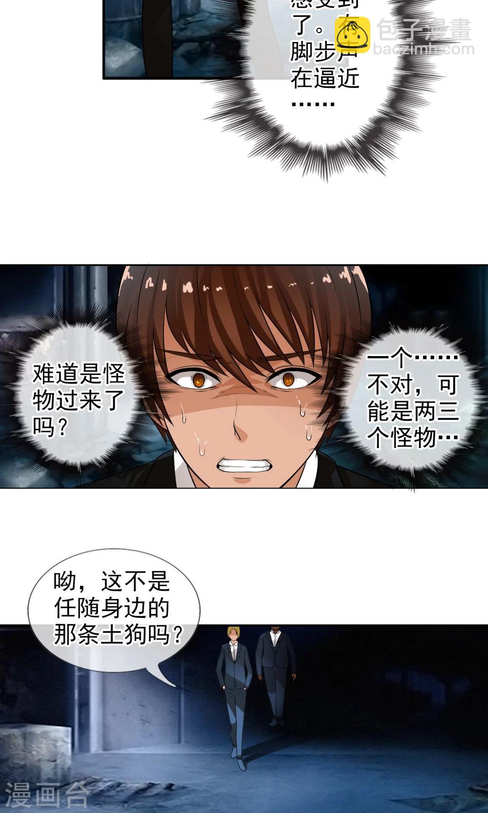 第32话 我们是朋友！-第34话