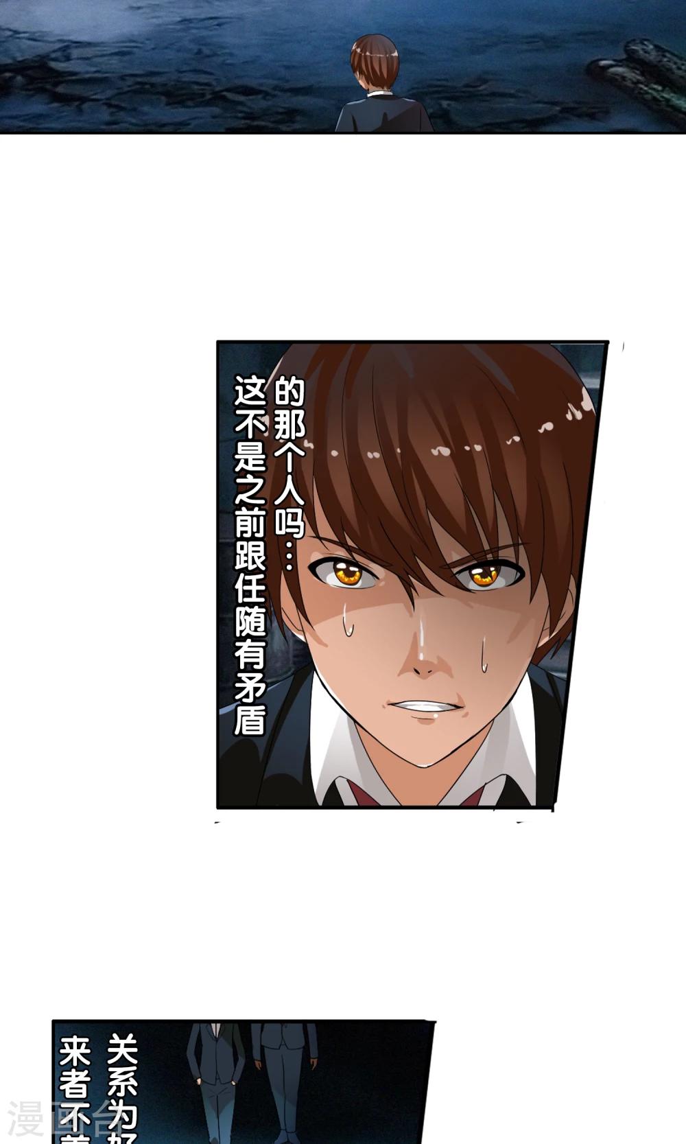 第32话 我们是朋友！-第34话