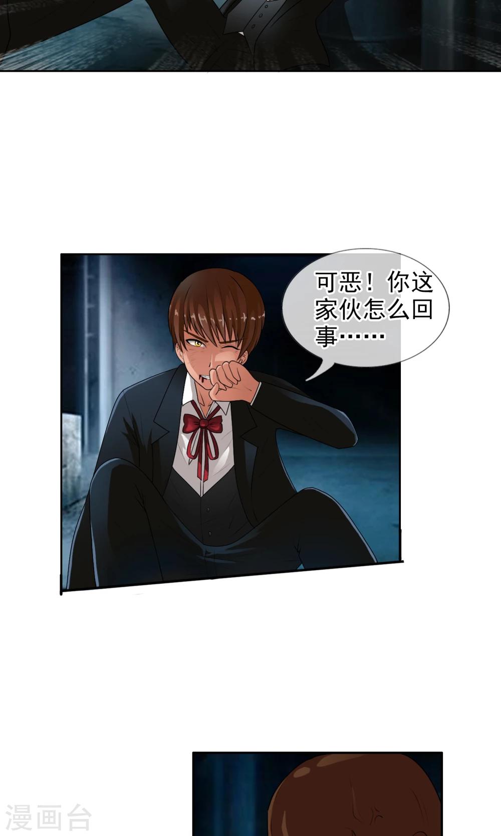 第32话 我们是朋友！-第34话