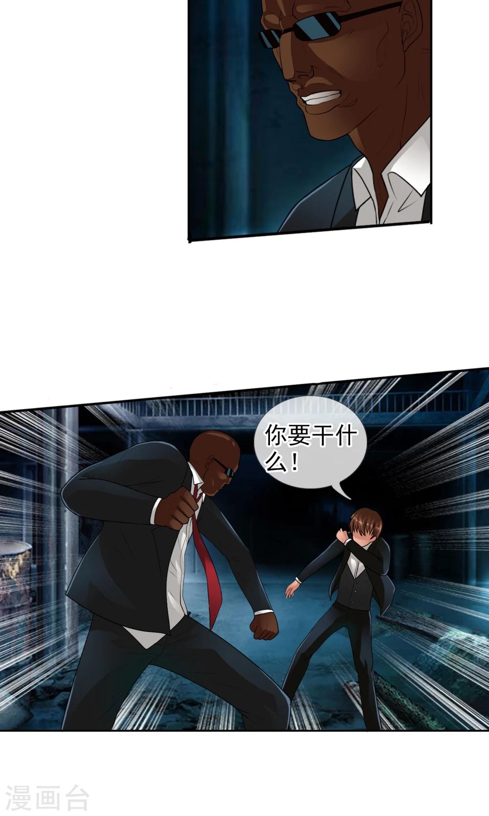 第32话 我们是朋友！-第34话