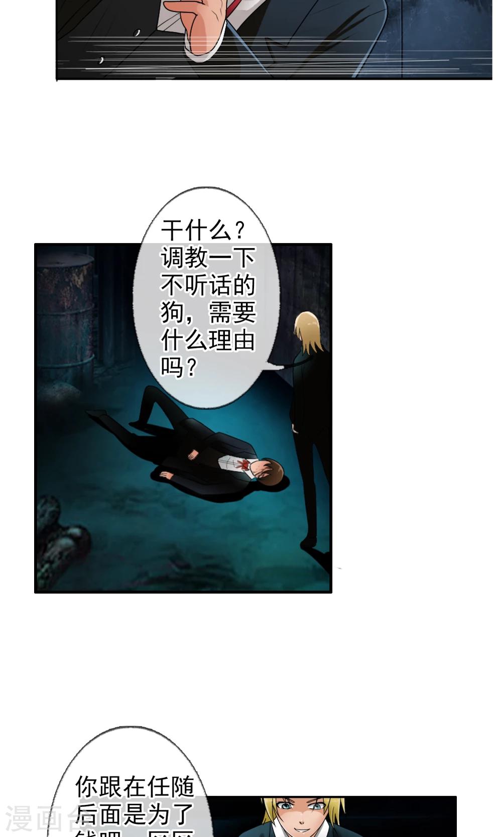 第32话 我们是朋友！-第34话