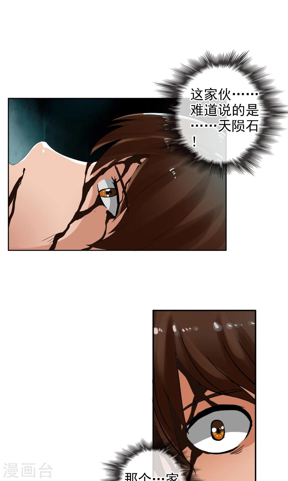 第32话 我们是朋友！-第34话