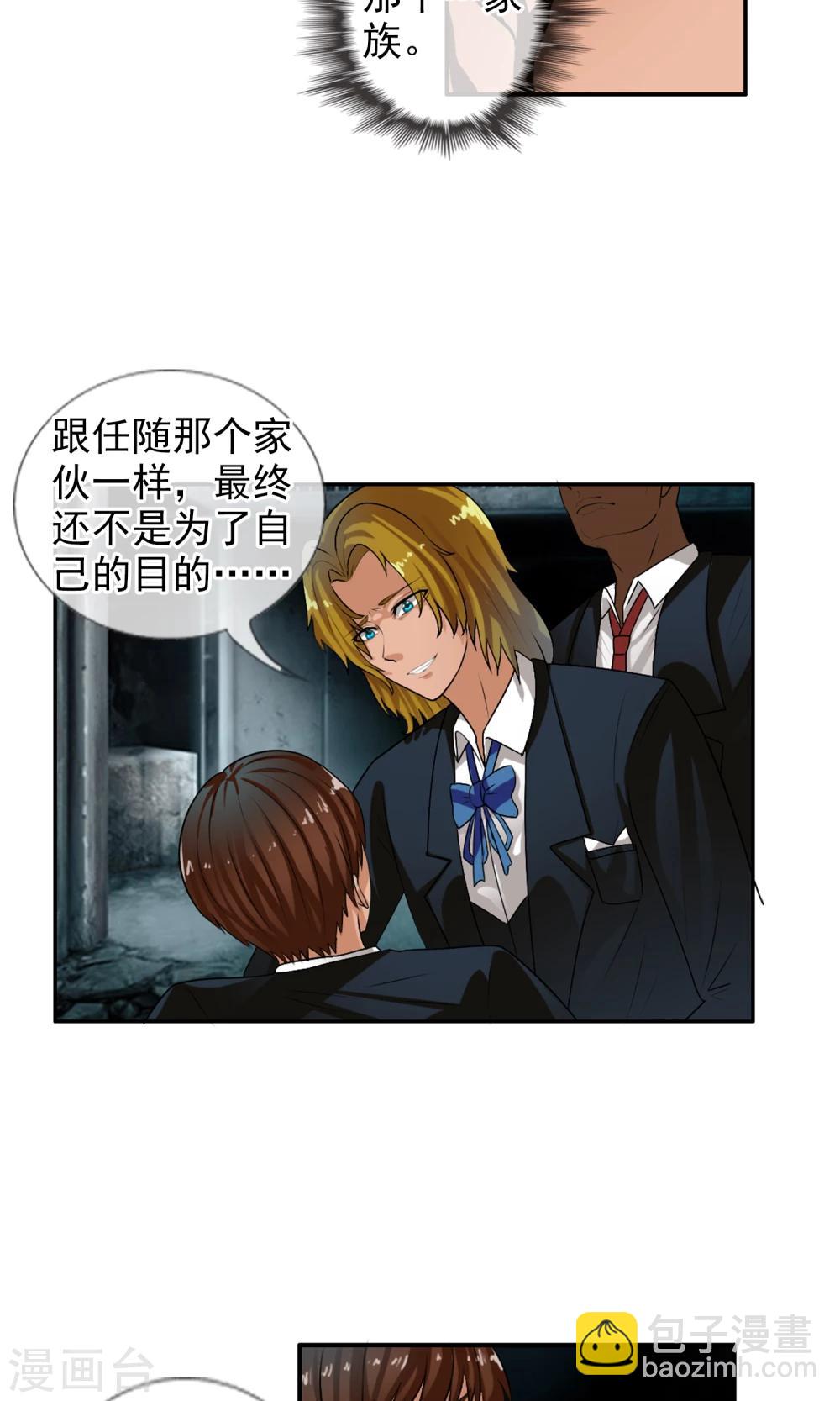 第32话 我们是朋友！-第34话